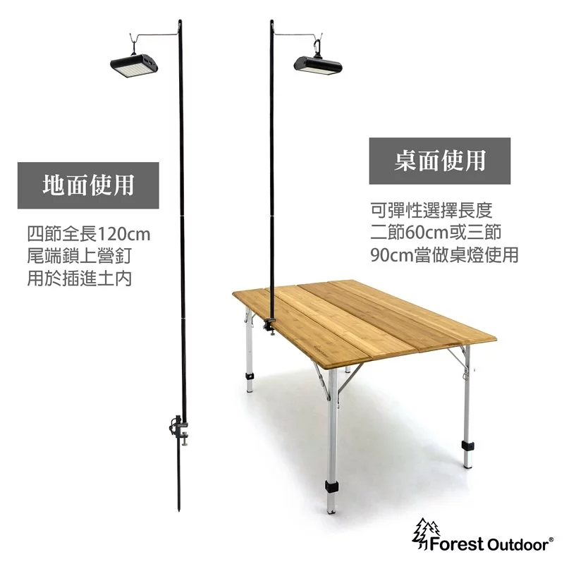 輕量化鋁合金燈架 附營釘 收納袋 Forest Outdoor