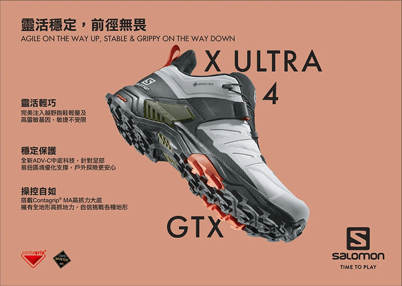 Salomon 中筒防水健行鞋 男 寬楦 棕/黑/灰褐 X Ultra 4 Mid GTX 412941